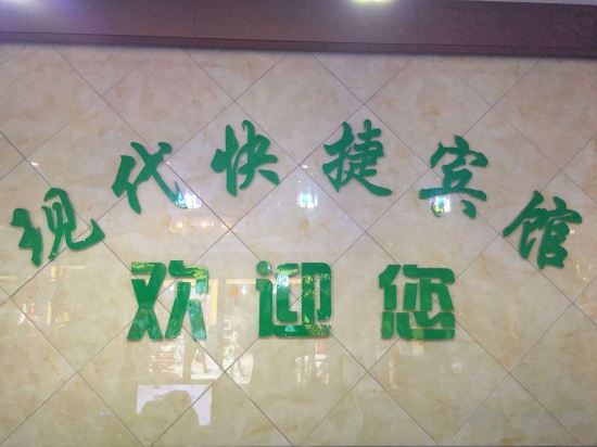 Others 4, Xinyang Modern Express Hotel, Xinyang
