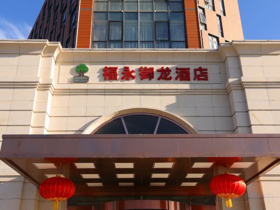 Others 5, Fuyong Yulong International Hotel, Beijing