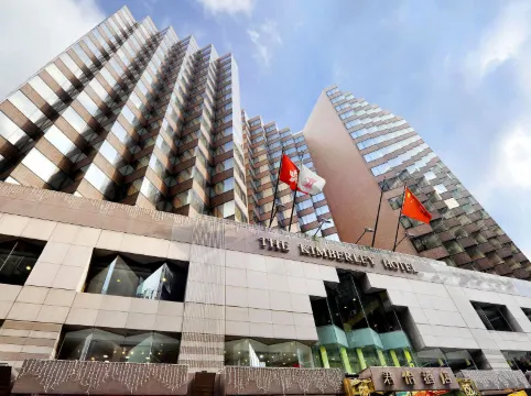 香港君怡酒店（尖沙咀維景酒店）