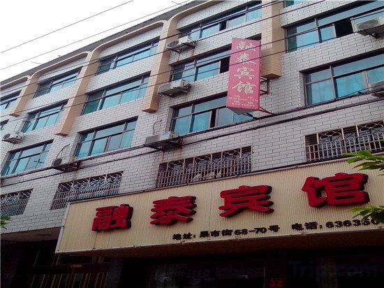 Others 2, Rongtai Hotel, Wenzhou