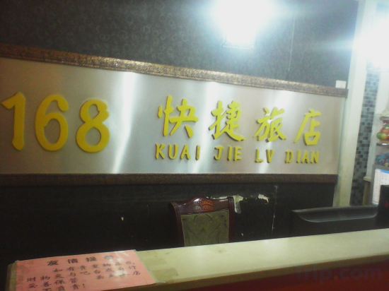 Others 3, Bengbu 168 Express Hotel, Bengbu