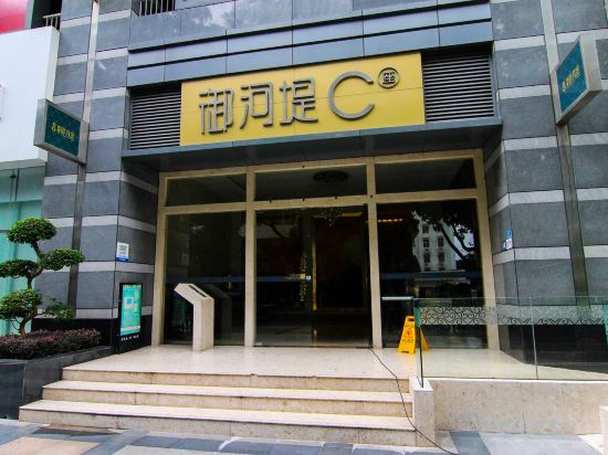 Others 3, Shengang Apartment Hotel (Shenzhen Grand Theatre), Shenzhen