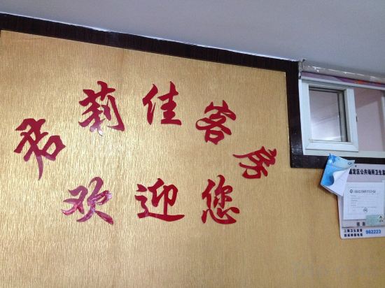 Others 2, Junlijia Hostel, Shanghai