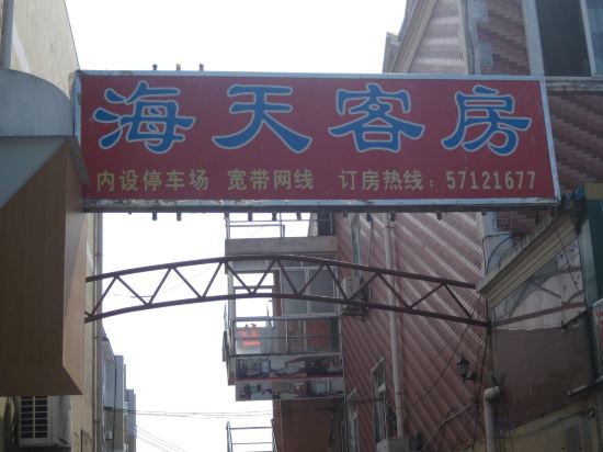 Others 5, Haitian Hostel, Shanghai