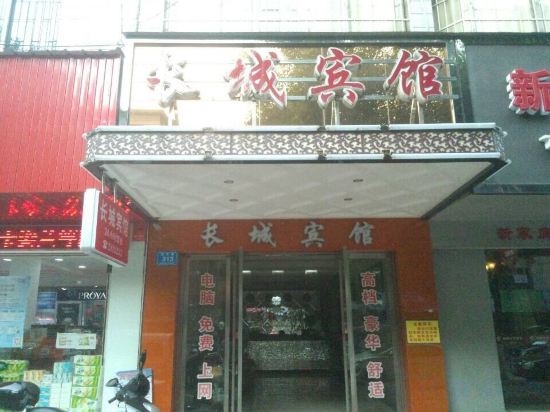 Others 3, Hanshou Great Wall Hotel, Changde