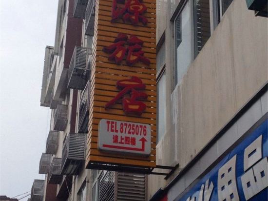 Others 2, Guangyuan Fuyuan Inn, Guangyuan