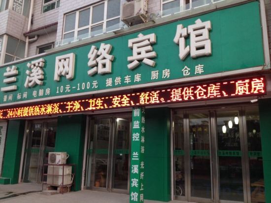 Others 2, Lanxi Network Hotel, Jiaozuo