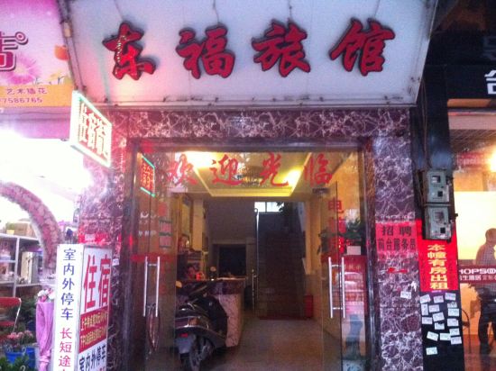 Others 3, Yulin dongfu hotel, Yulin