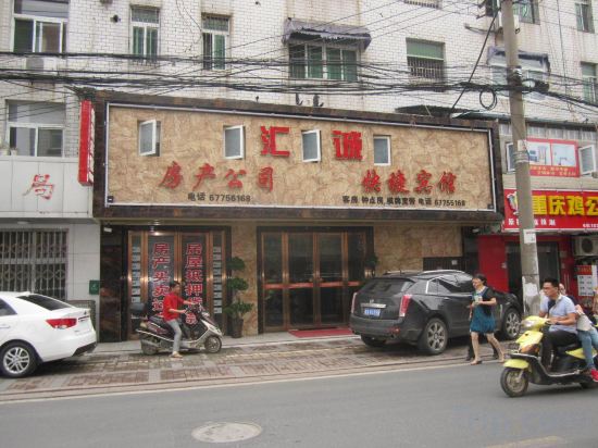 Others 2, Huicheng Express Hotel, Hefei
