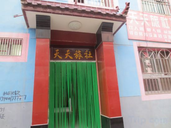 Others 5, Yuzhong Tiantian Inn, Lanzhou