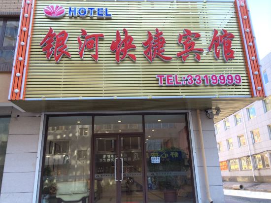 Others 2, Donggang Town Galaxy Express Hotel, Dandong