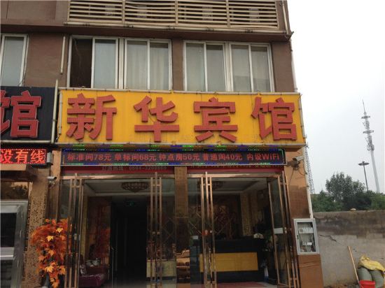 Others 2, Xinhua Hotel, Lu'an