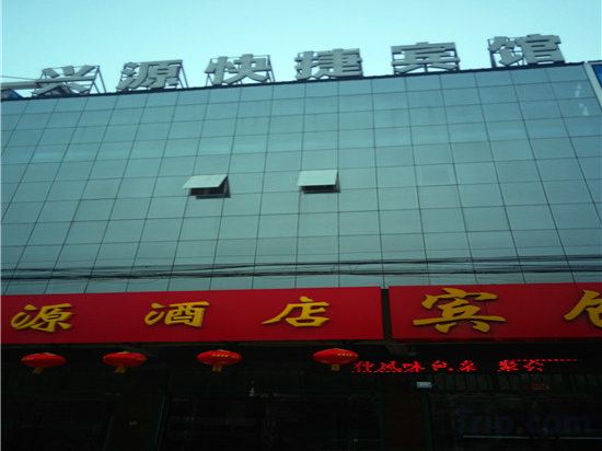 Others 2, Xingyuan Express Hotel, Xingtai