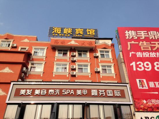 Others 3, Hunchun Strait Hotel, Huanggang