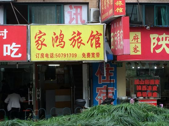 Others 3, Jiahong Hostel, Shanghai