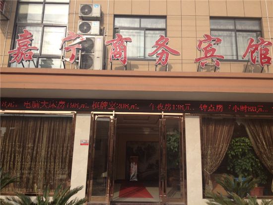 Others 3, Ninghai Jianing Business Hotel, Ningbo