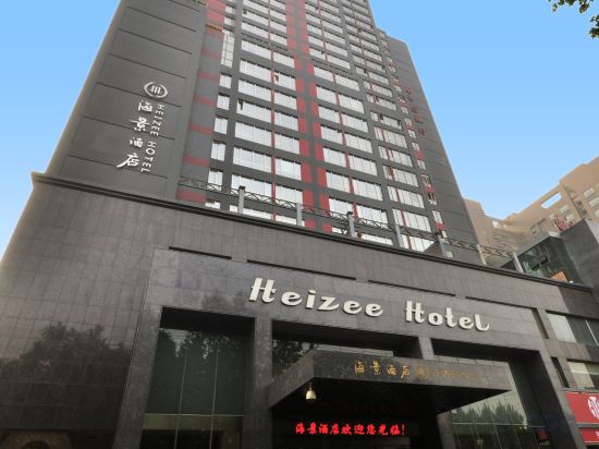 Others 2, Heizee Hotel, Xi'an
