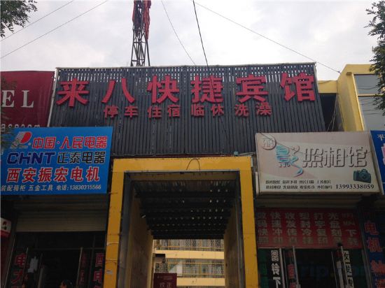Others 2, Laiba Express Hotel, Pingliang