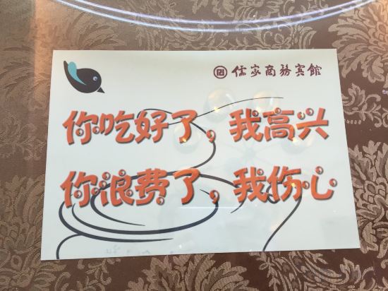 Others 4, Linyi Rujia Business Hotel, Linyi
