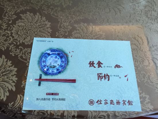 Others 3, Linyi Rujia Business Hotel, Linyi