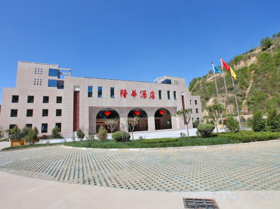 Others 4, Longhua Garden Hotel, Yan'an
