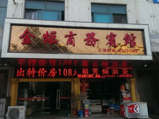 Others 4, Jinju Business Hostel, Changzhou