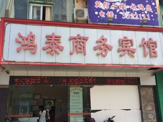 Others 4, Hongtai Business Hotel, Zhanjiang