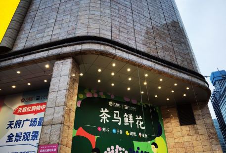 Far Eastern Department Stores (Tianfu Branch)