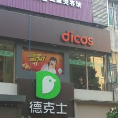 DE KE SHI 여행 사진