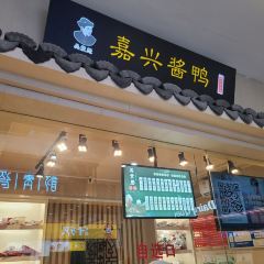 嘉兴酱鸭(长安服务区店) User Photo