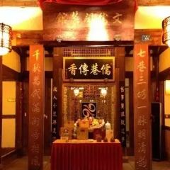 福州三坊七巷書香文儒飯店·福知州餐廳張用戶圖片