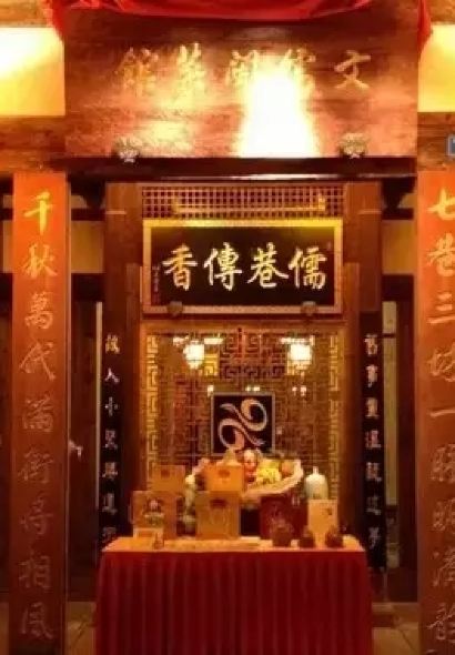 文儒九號·閩菜館（三坊七巷店）