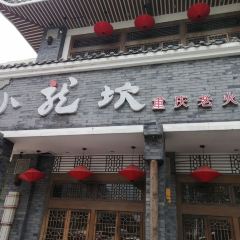 小龙坎火锅(焦作店) User Photo