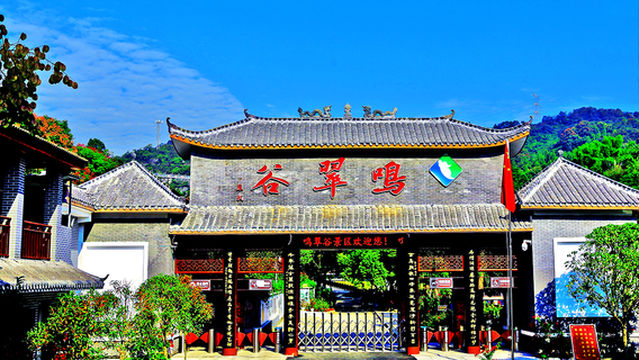 Ming Cui Valley Scenic Area