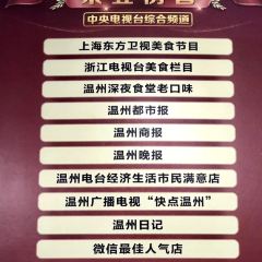 陳輝魚圓（五馬步行街店）張用戶圖片