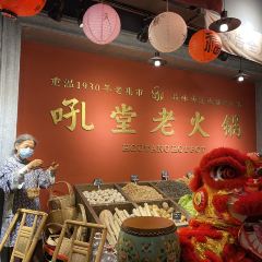 吼堂老火鍋（太古裏總店）張用戶圖片