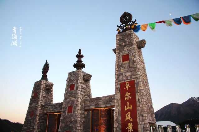 Zhuo'er Mountain