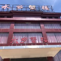蟹宝酒楼•农家菜(古城北路店) User Photo