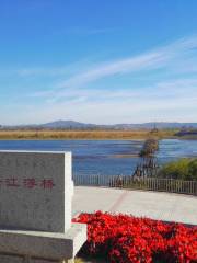 鴨綠江浮橋遺址