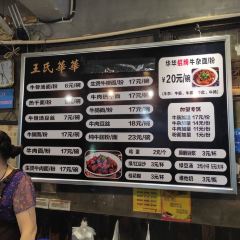 王氏华华牛肉面(雪松路店) User Photo