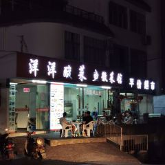 XIANG XIANG SUAN CAI YU User Photo