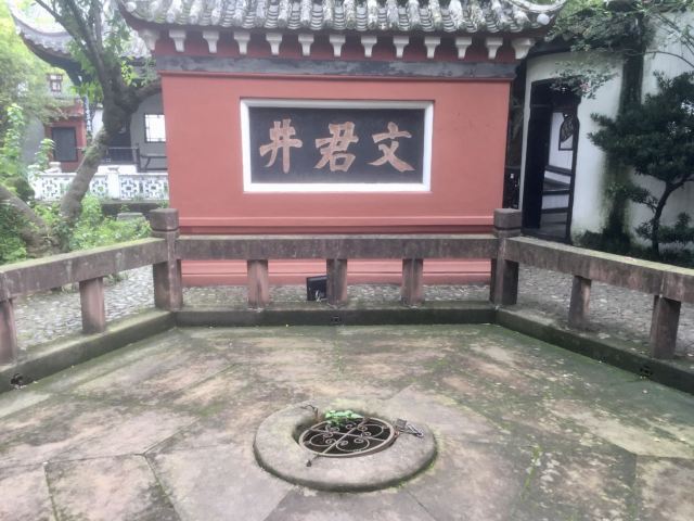 원쥔징 공원