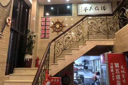 安心海鲜排档(东山印象地标店)