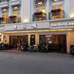 粤味馆(黄河路店) 여행 사진