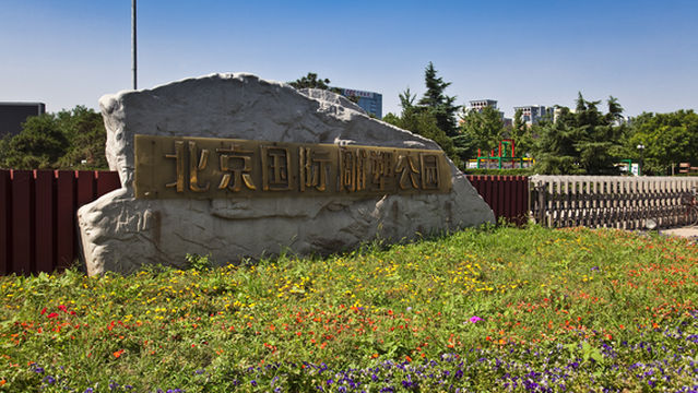 Beijing International Sculpture Park