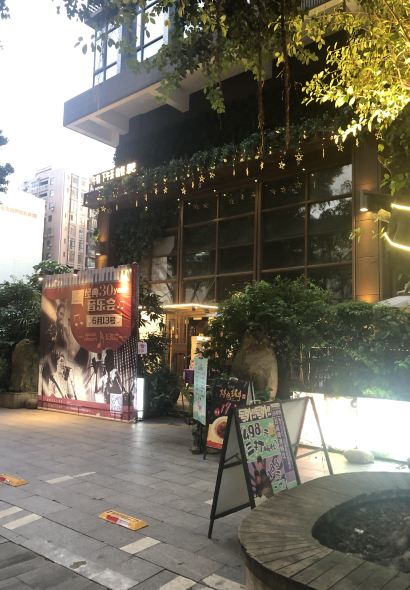 喜洋洋时尚餐吧