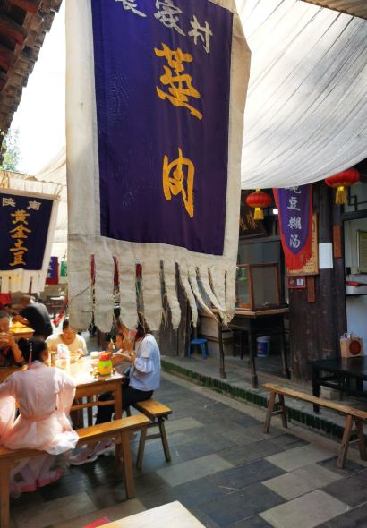 袁家村老吕粉汤羊血