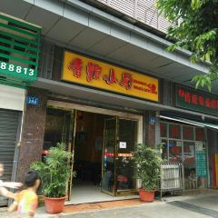 香怡小厨 User Photo