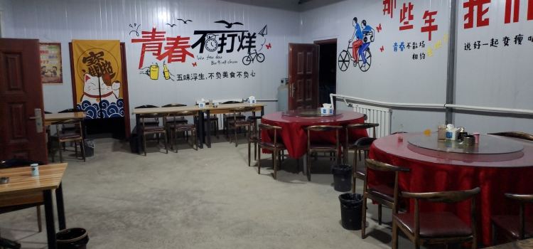 義和餐厅