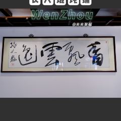 Changren Wonton User Photo